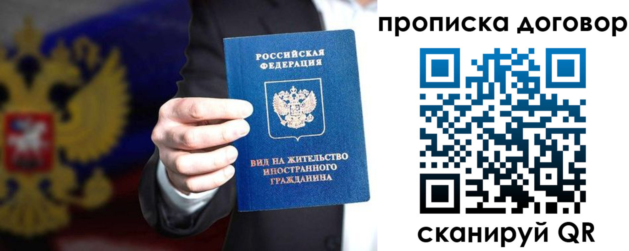 временная регистрация для школы в Сунже