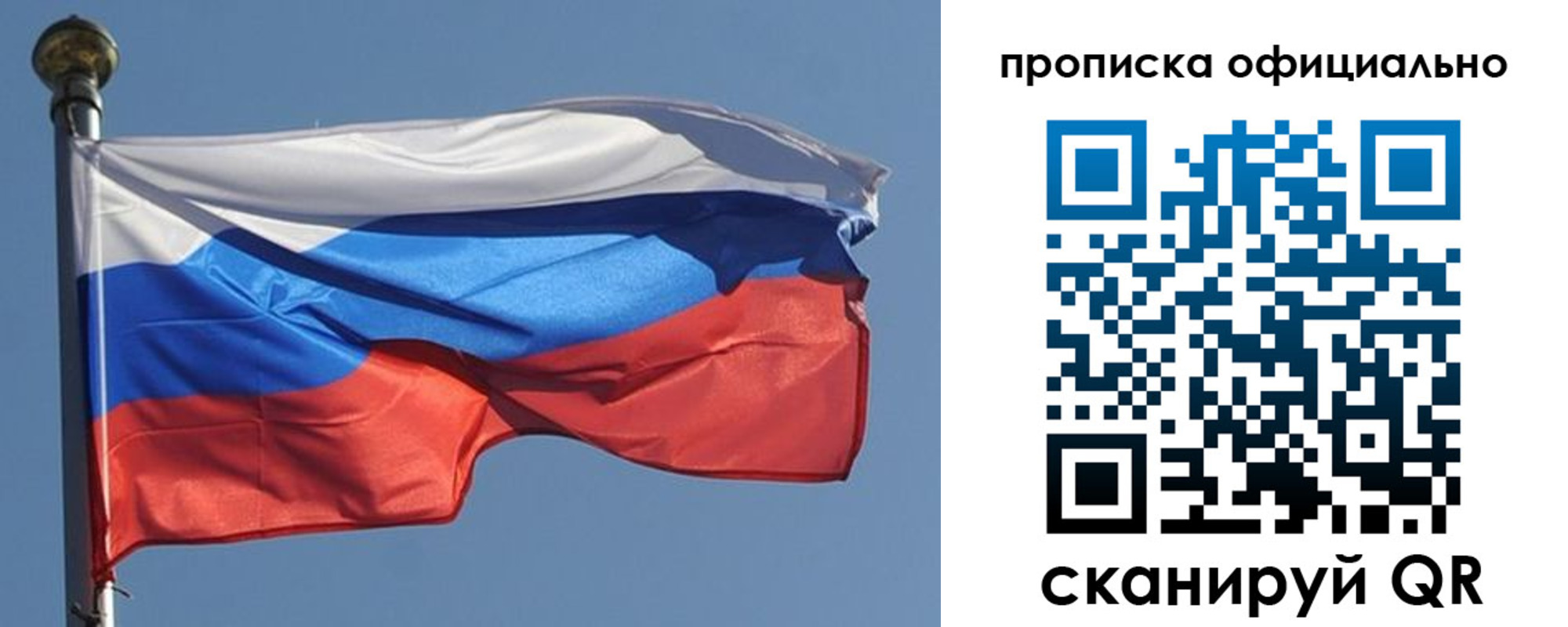 временная прописка в Сунже