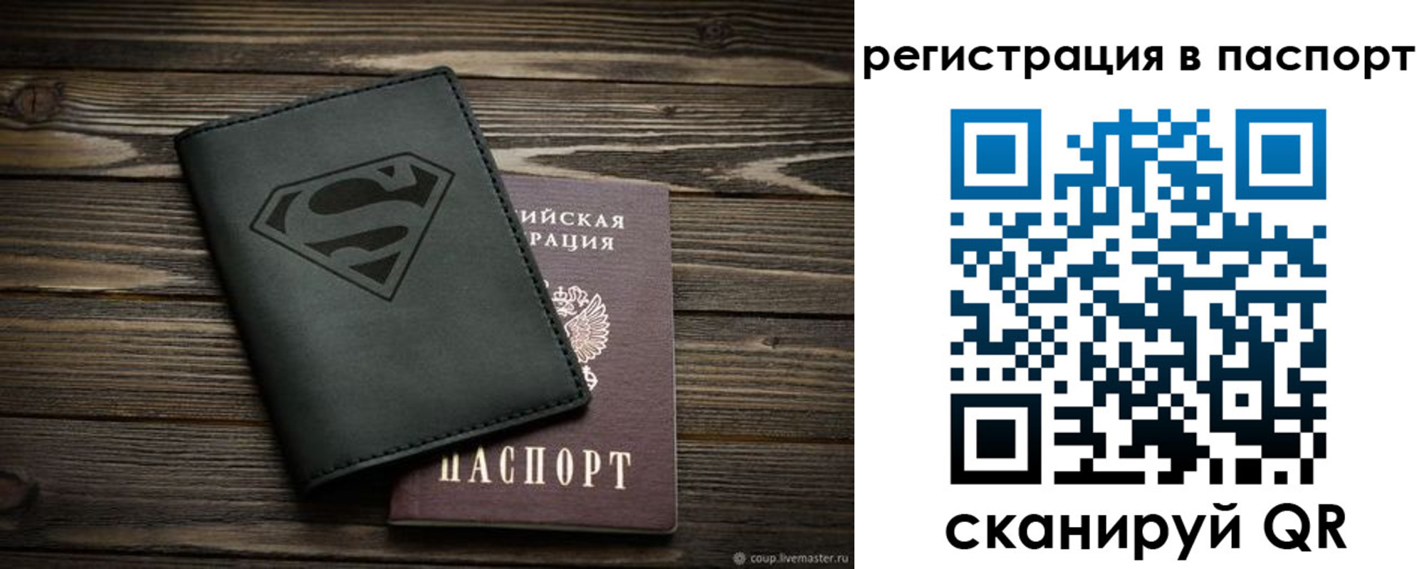 прописка для школы в Сунже
