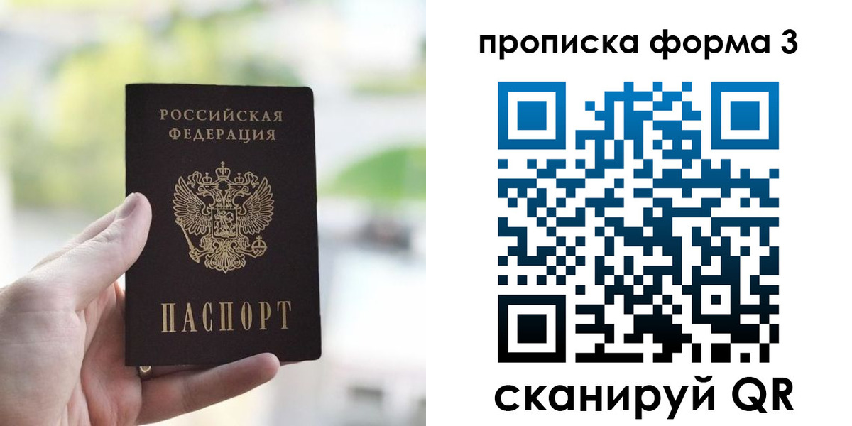 временная регистрация поиск в Сунже