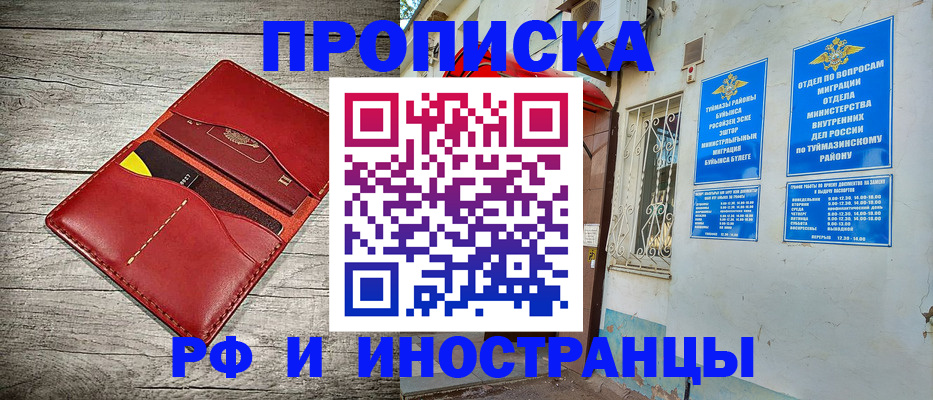 временная регистрация поиск в Сунже