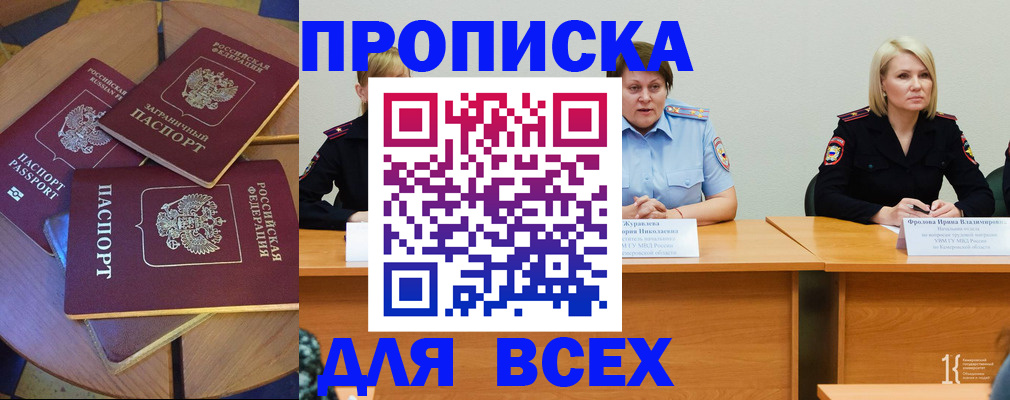 миграционный учет в Сунже