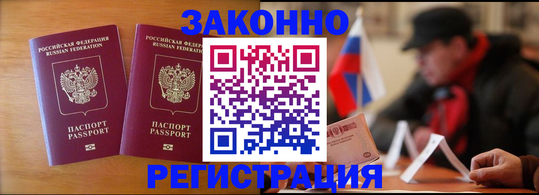 прописка для школы в Сунже