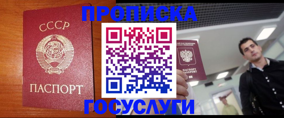 регистрация в Сунже