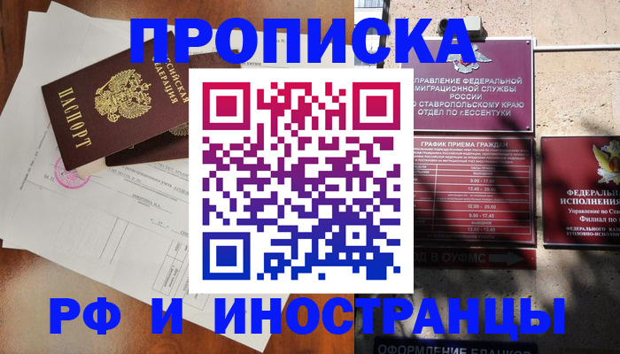 регистрация для дет. сада в Сунже