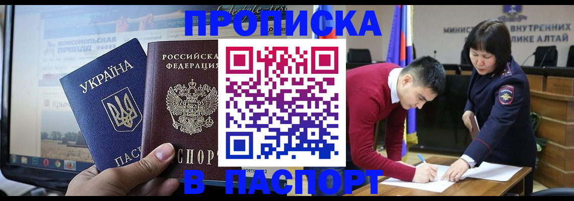 прописка для военкомата в Сунже