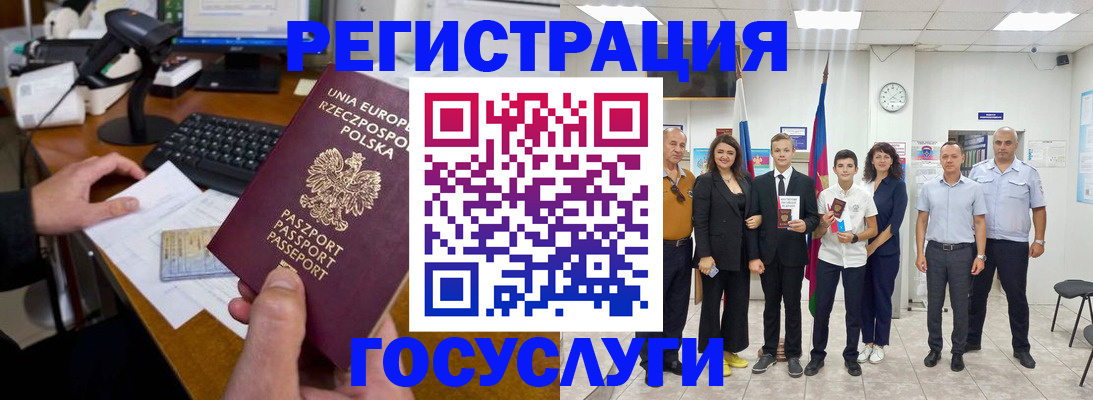 временная регистрация законно в Сунже